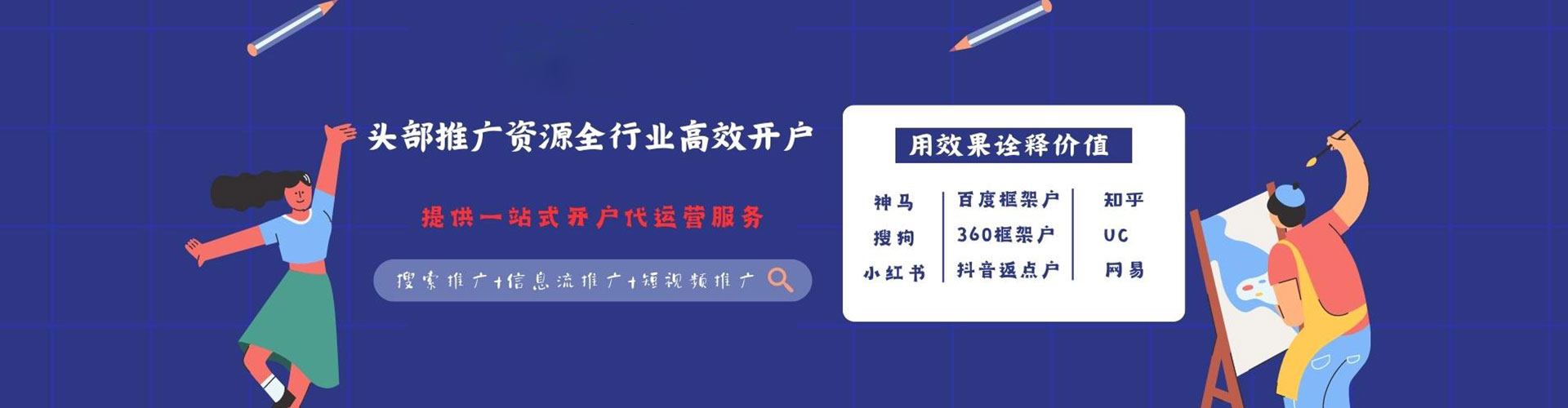 固镇sem代运营